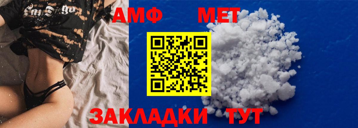 Amphetamine VHQ Корсаков