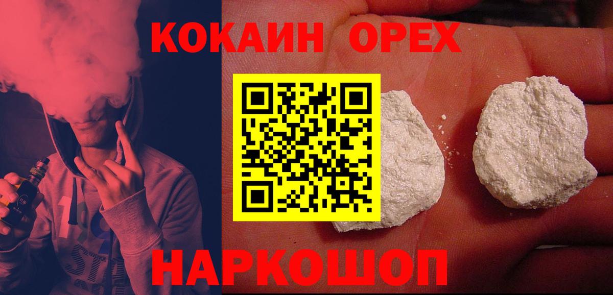 КОКАИН Перу  Cocaine  Корсаков  Вход с VPN 