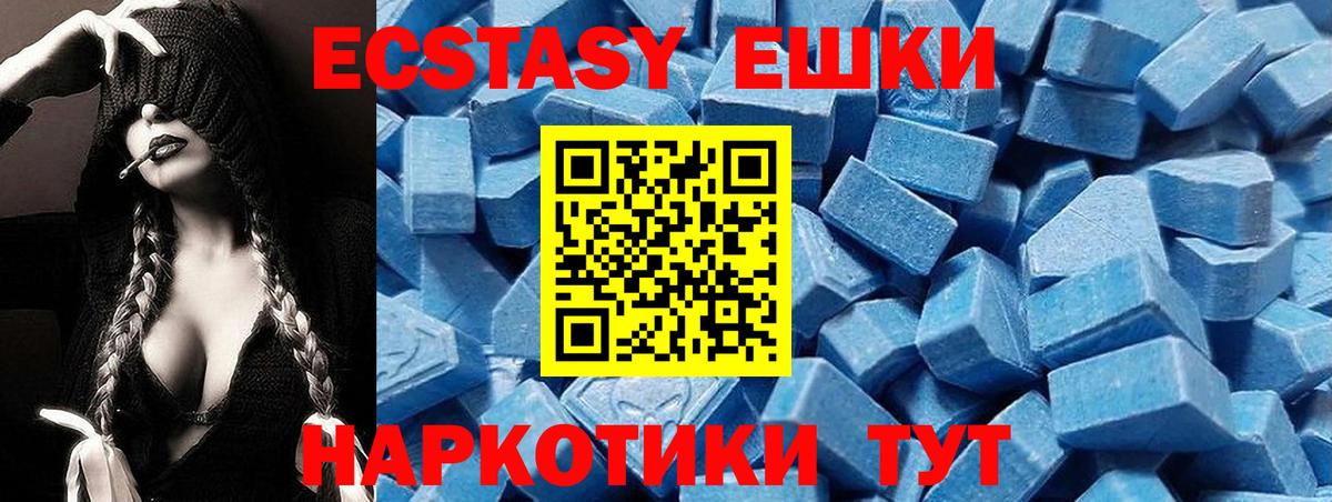 ЭКСТАЗИ 250 мг Корсаков