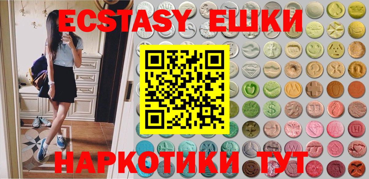 ЭКСТАЗИ mix  Вход с VPN  Ecstasy DUBAI  Корсаков 