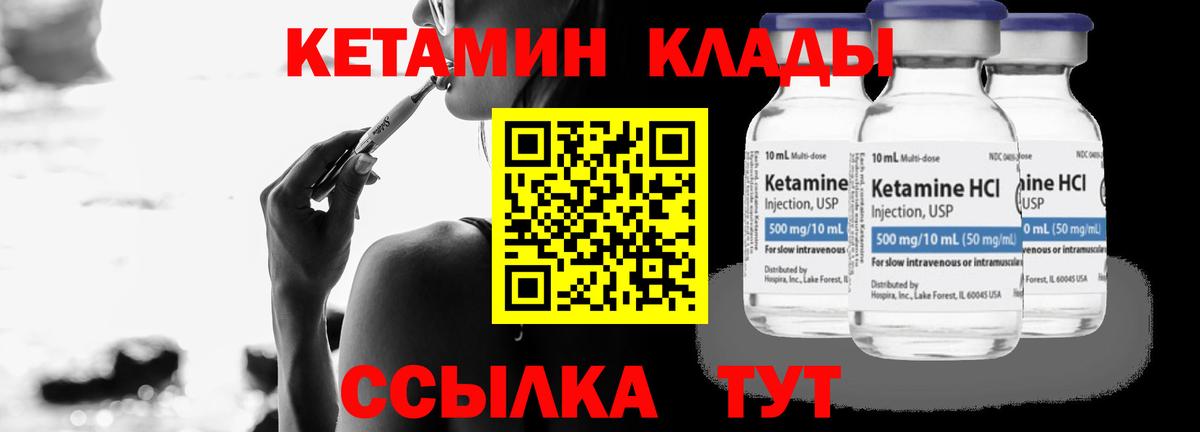 маркетплейс как зайти  КЕТАМИН ketamine  Вход с VPN  Корсаков 