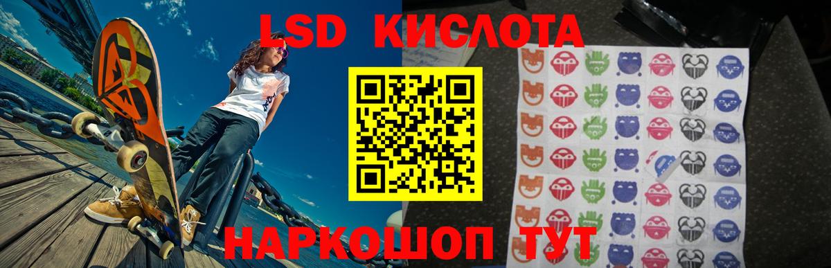 LSD-25 экстази кислота  Вход с VPN  Корсаков 
