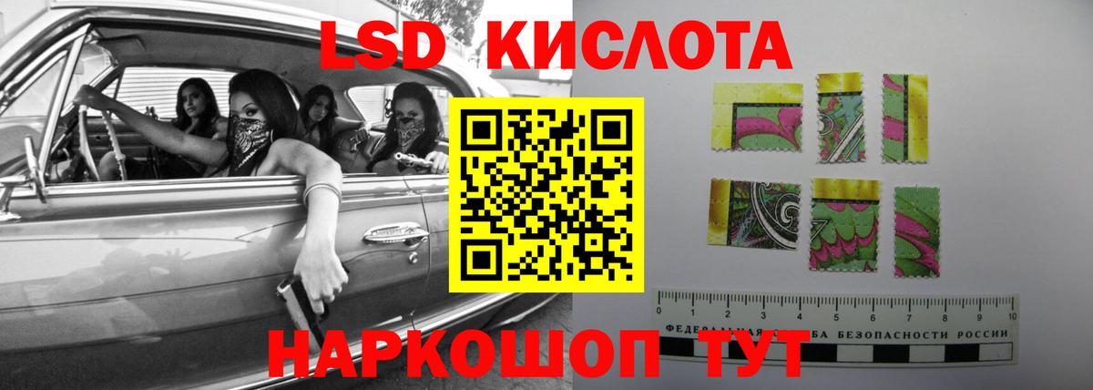 ЛСД экстази кислота Корсаков