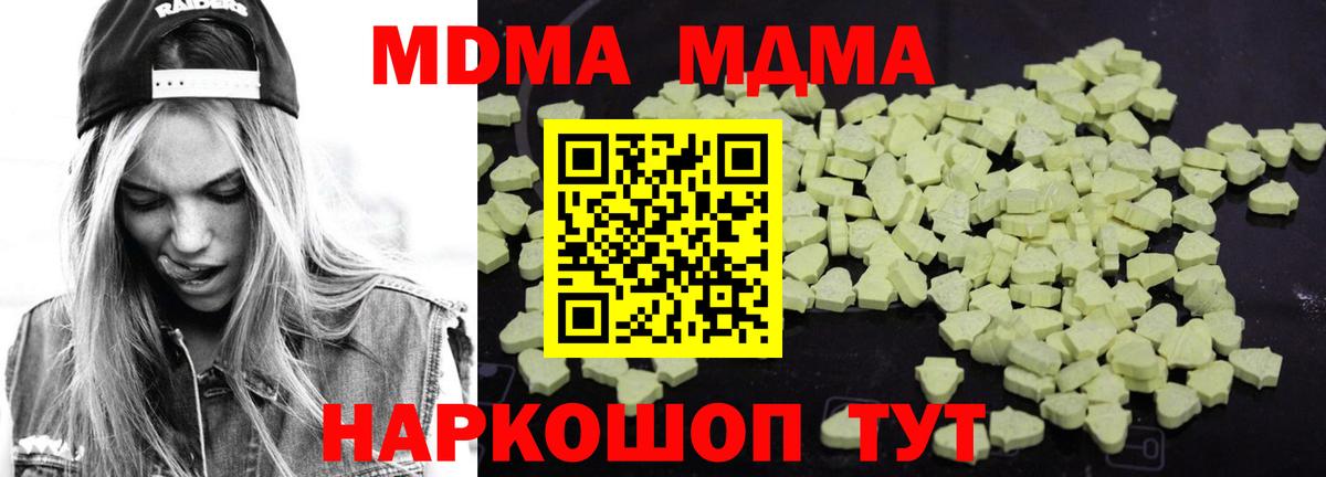 Корсаков  МДМА crystal  MDMA Molly  Вход с VPN 