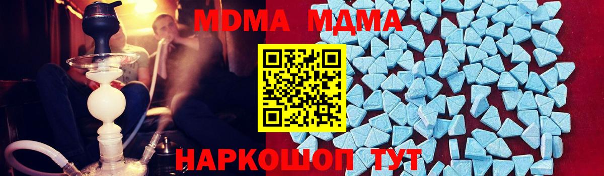 MDMA VHQ Корсаков