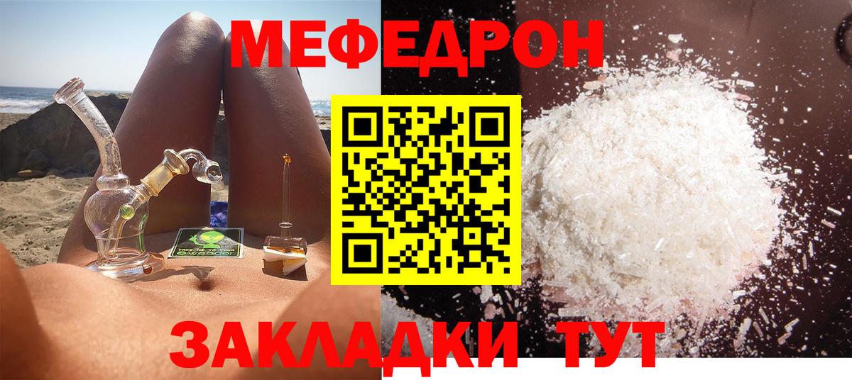 МЕФ кристаллы Корсаков