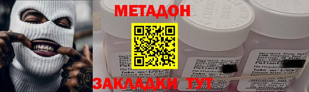 Метадон methadone Корсаков