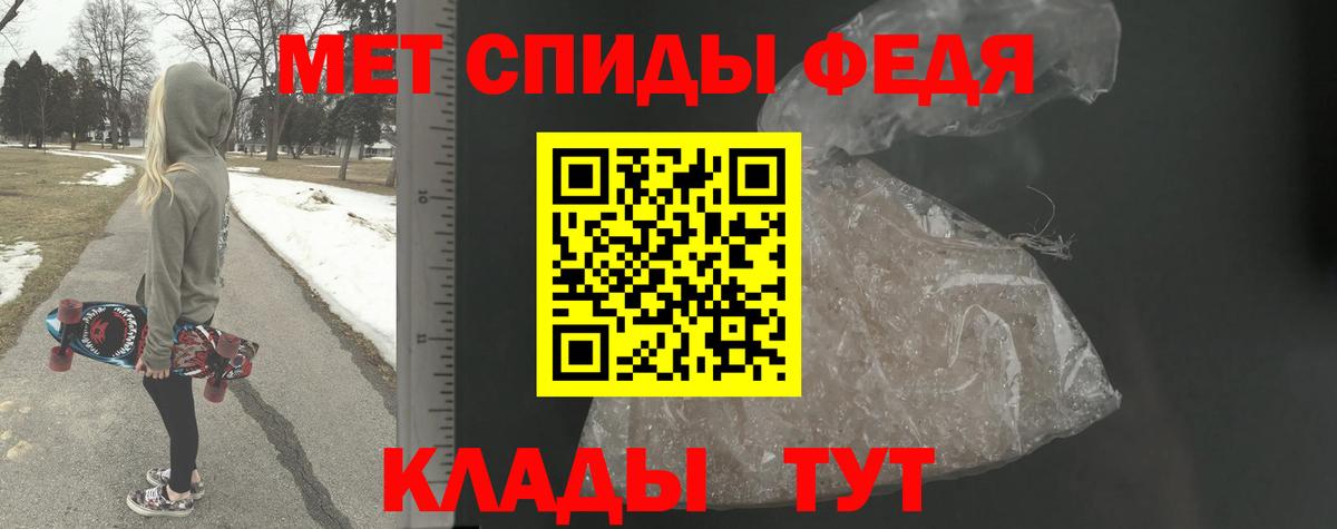 Первитин кристалл  Первитин кристалл  Вход с VPN  Корсаков 