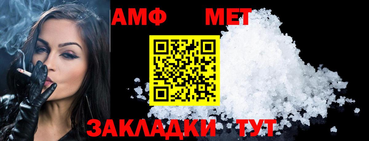 МЕТАМФЕТАМИН кристалл Корсаков