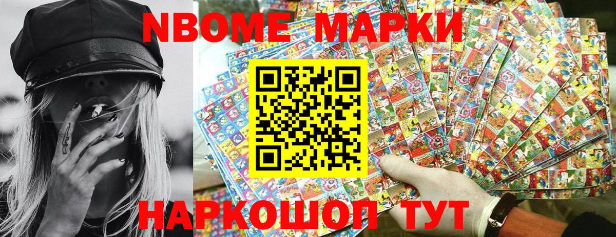 цена   Марки NBOMe  Марки N-bome 1,8мг  Вход с VPN  Марки N-bome 1,8мг  Корсаков 
