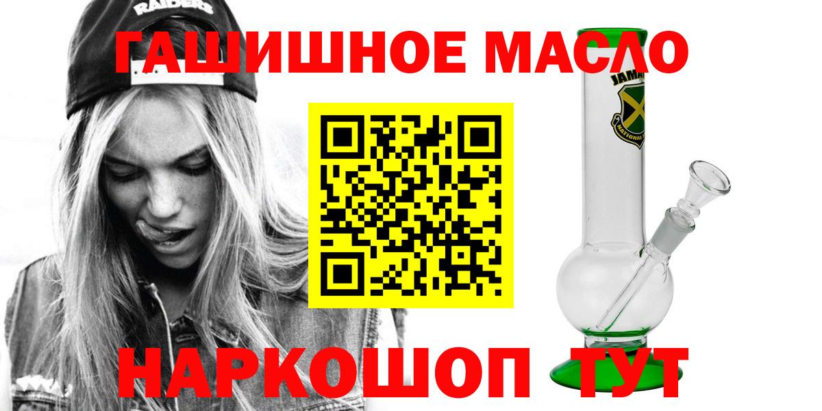 hydra маркетплейс  Вход с VPN  Корсаков  ТГК концентрат 